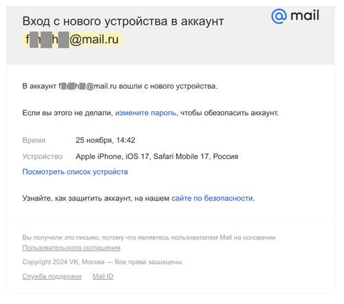 как управлять подписками на рассылки после восстановления