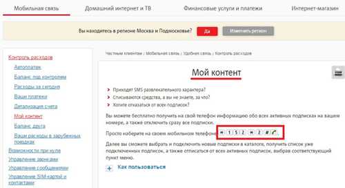 обращение в службу поддержки