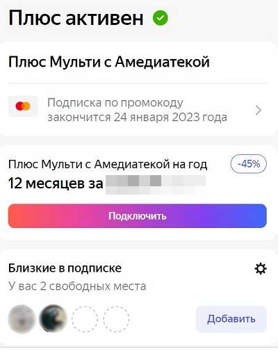 преимущества подписки