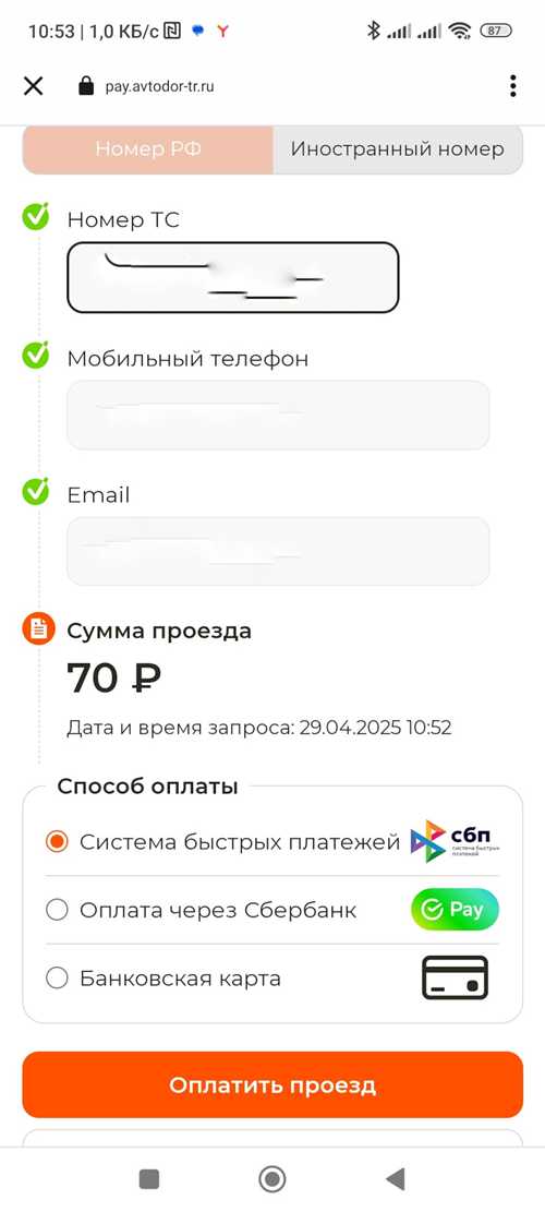 как понять содержание письма от автодора и что с ним делать?