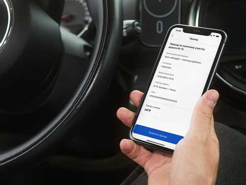 какие штрафы и платежи могут быть связаны с автодором?