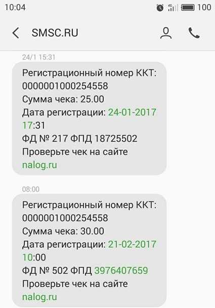 как избежать дальнейших сообщений от cash wow?