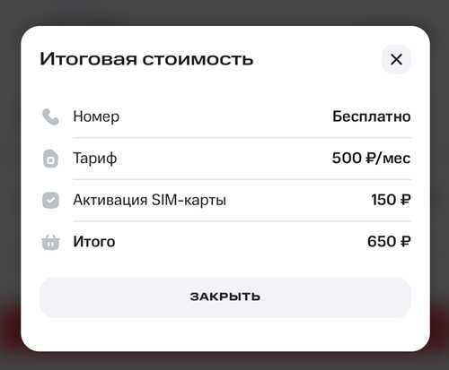 что делать, если смс не приходят после активации esim