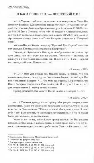 чувство сожаления