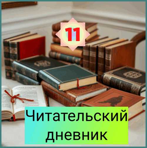социальные и политические потрясения