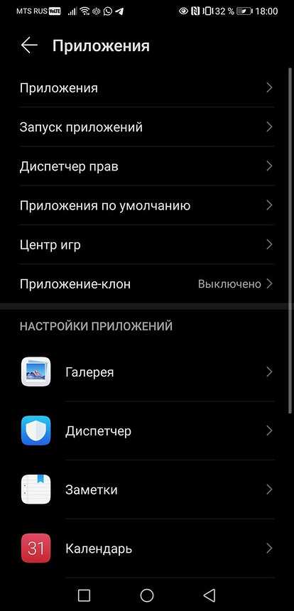 настройки сети
