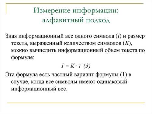 методы количественной оценки информационного объёма