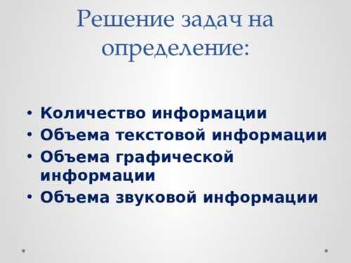 роль языковых средств в формировании информационного объёма