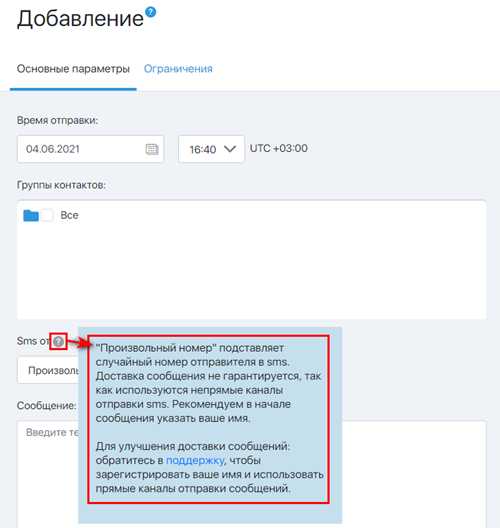 изменение содержимого сообщения после отправки