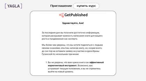 примеры полезных заключительных фраз и призывов к действию