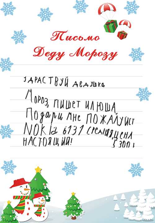 заворачивание письма