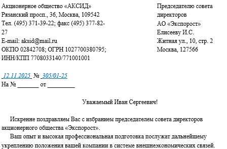 фразы для формальных писем и деловой переписки