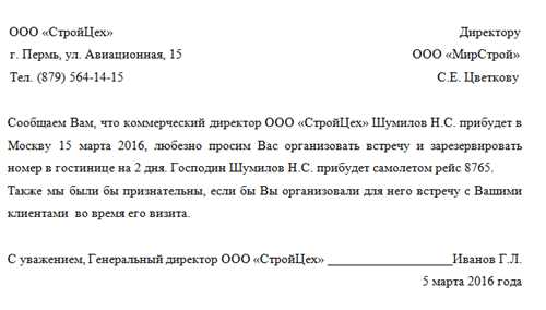 выбор завершения в личных сообщениях и дружеской переписке