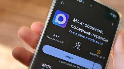 технические требования для запуска приложения max