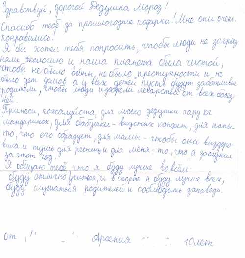 типичные ответы деда мороза на детские письма