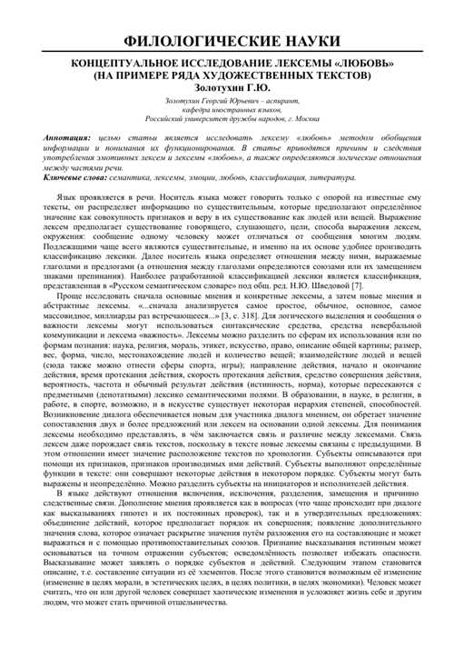 идеи для романтического ответа: что сказать, чтобы вызвать эмоции
