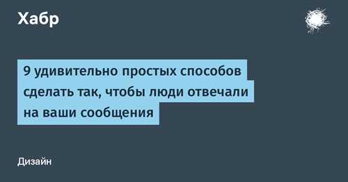 как избежать недопонимания и сформулировать ответ корректно