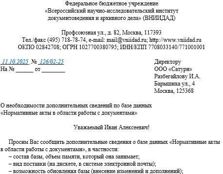 техники уточнения запроса