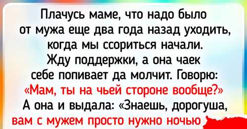 какие слова выбрать для подъема настроения