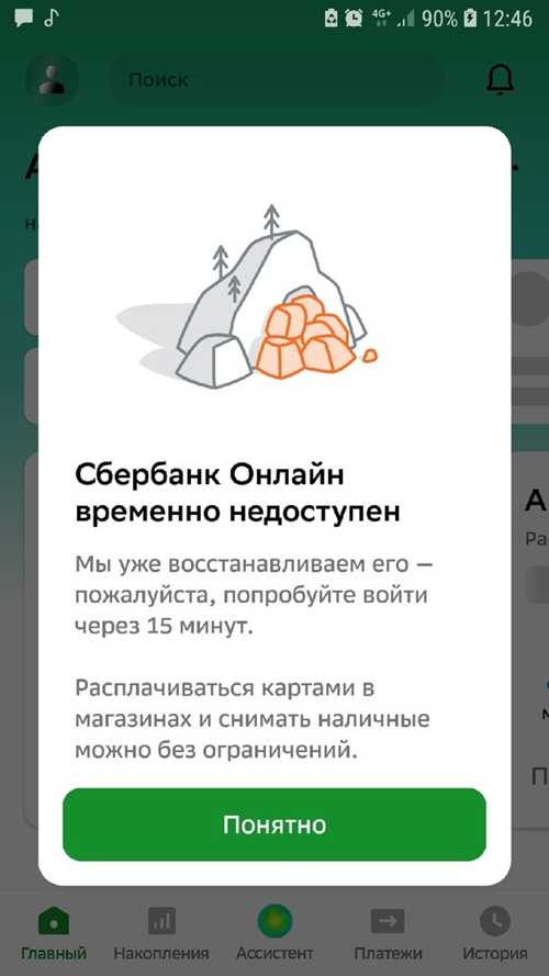 что делать пользователю при возникновении проблем с доступом