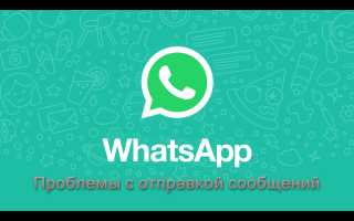 состояние серверов whatsapp: как узнать о технических сбоях и их влиянии