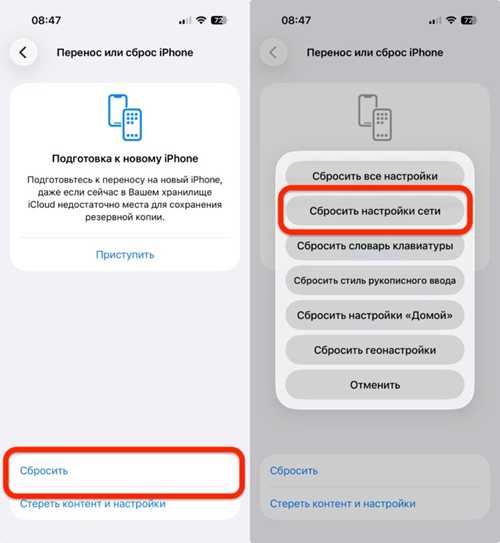настройка разрешений для приложения whatsapp