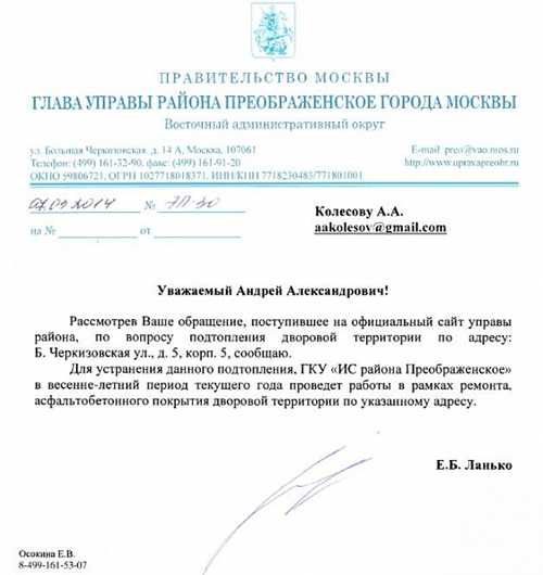 официальный стиль