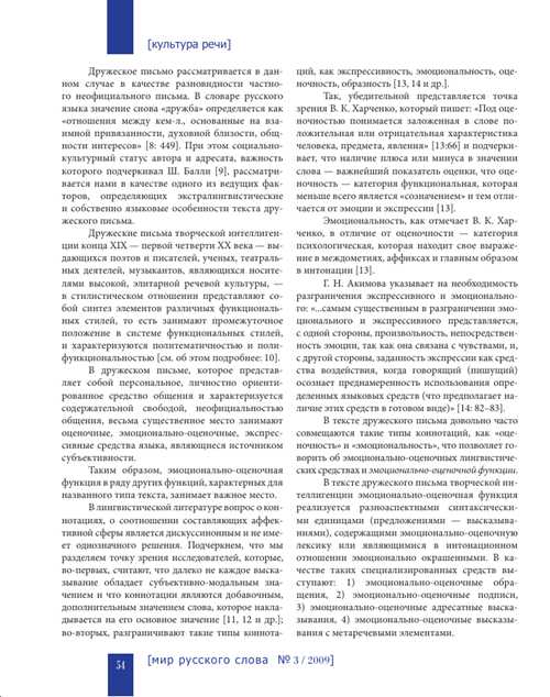 художественный стиль