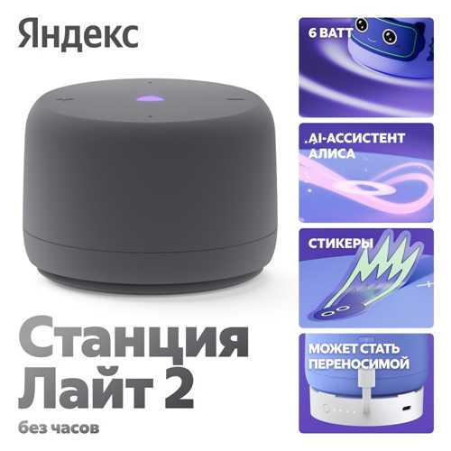 сценарии и автоматизация