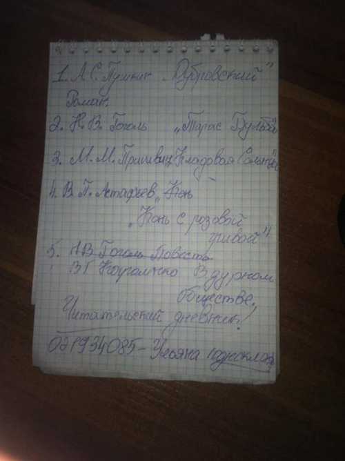 развитие персонажей