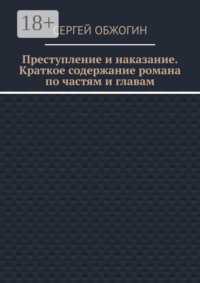 содержание письма и его основные темы