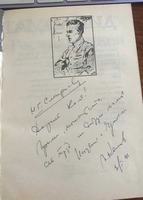психология героя