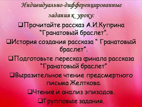 ключевые идеи и рекомендации, содержащиеся в письме