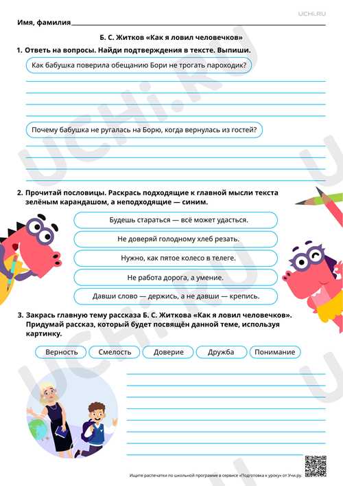 кому адресовано письмо и почему это важно