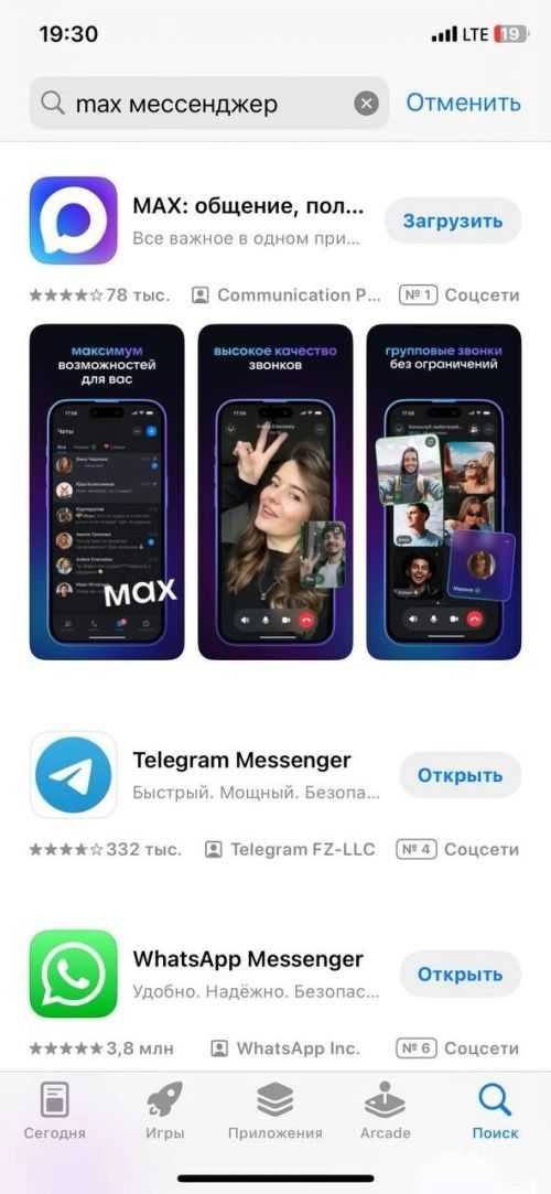 обзор интерактивного интерфейса и навигации приложения max