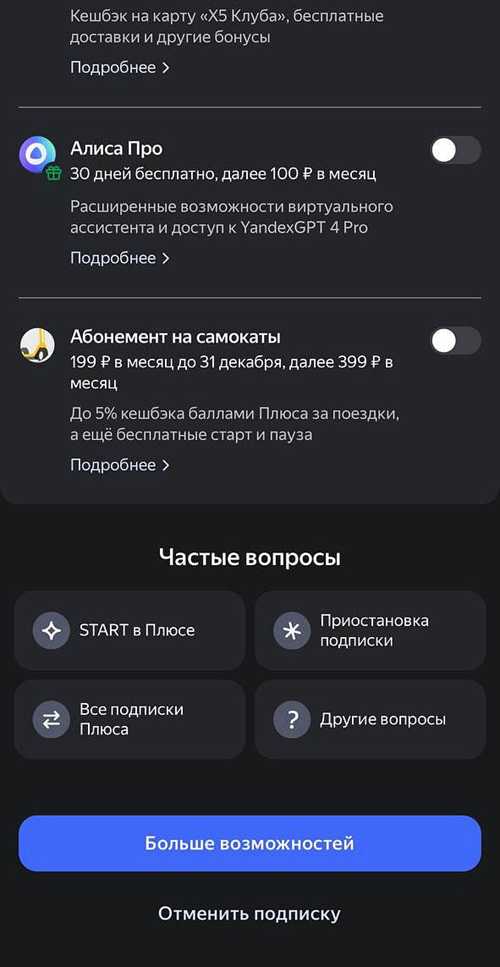 условия подписки: стоимость и виды тарифов