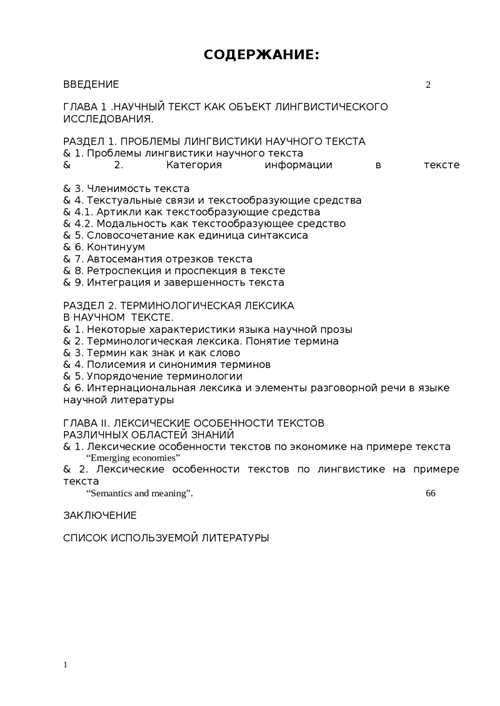 способы улучшения ясности и точности изложения