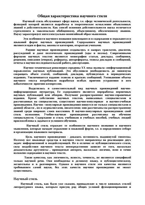 undefinedзаключение</stron