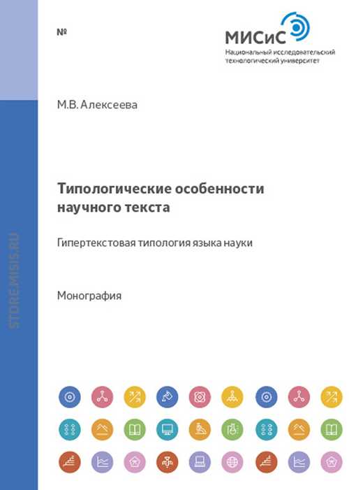 структура научного сообщения: основные компоненты
