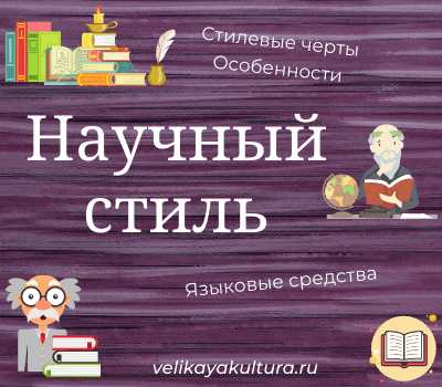 критерии оценки научного сообщения в академическом сообществе