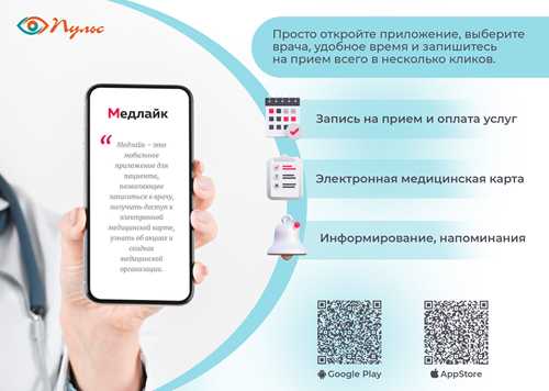 как определить надежность банковского приложения?