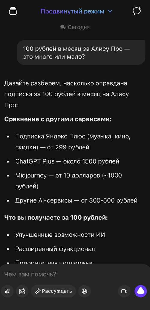 преимущества перед конкурентами