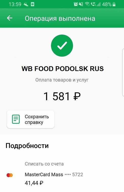 проверка статуса отмены