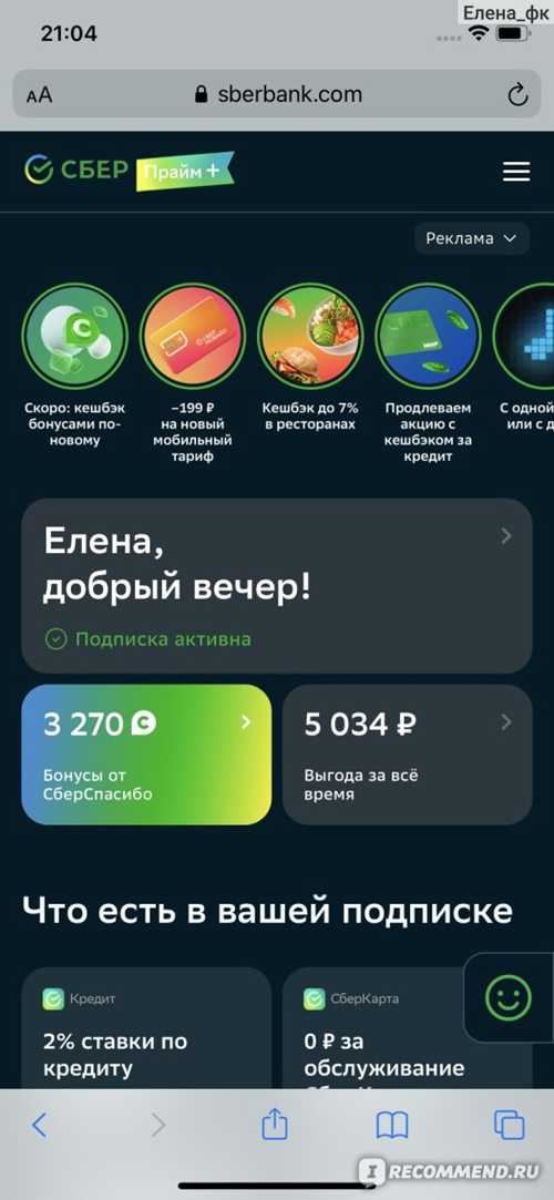 как оформить подписку сбер и какие есть сроки пробного периода?