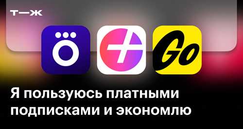 что делать, если не удается отключить подписку за 799 рублей
