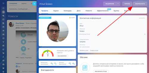 как работает приложение «авторизация на странице» и какие данные собирает