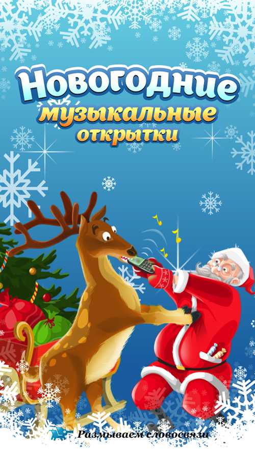 персонализация поздравлений