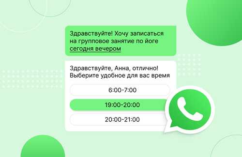 меры безопасности при получении смс от whatsapp