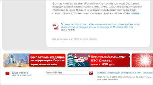 что делать, если смс не приходят или не отправляются?