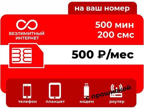 1. проверка через мобильное приложение оператора